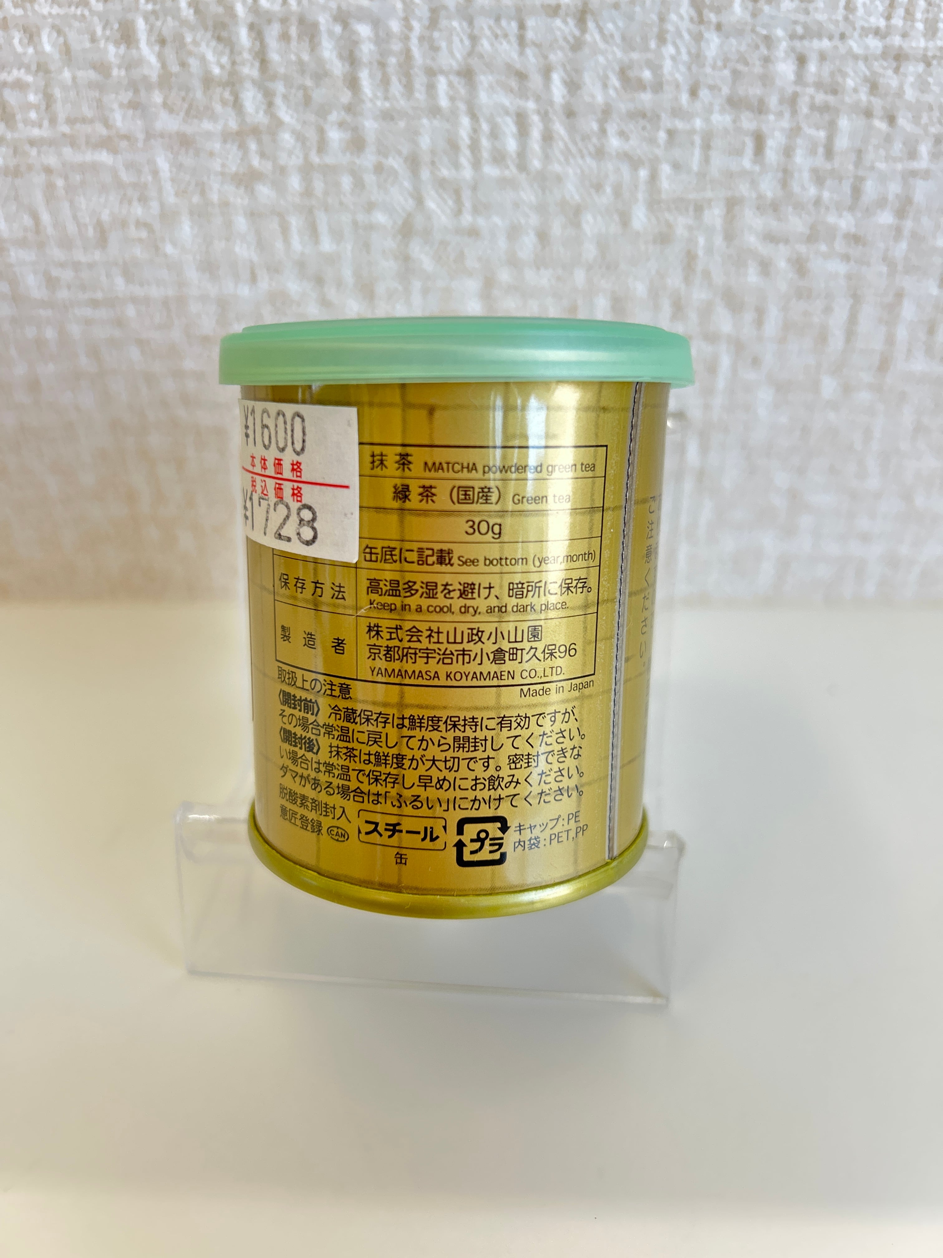 抹茶 四方の薫 30g 山政小山園 MATCHA YOMO NO KAORI | お茶の藤美園