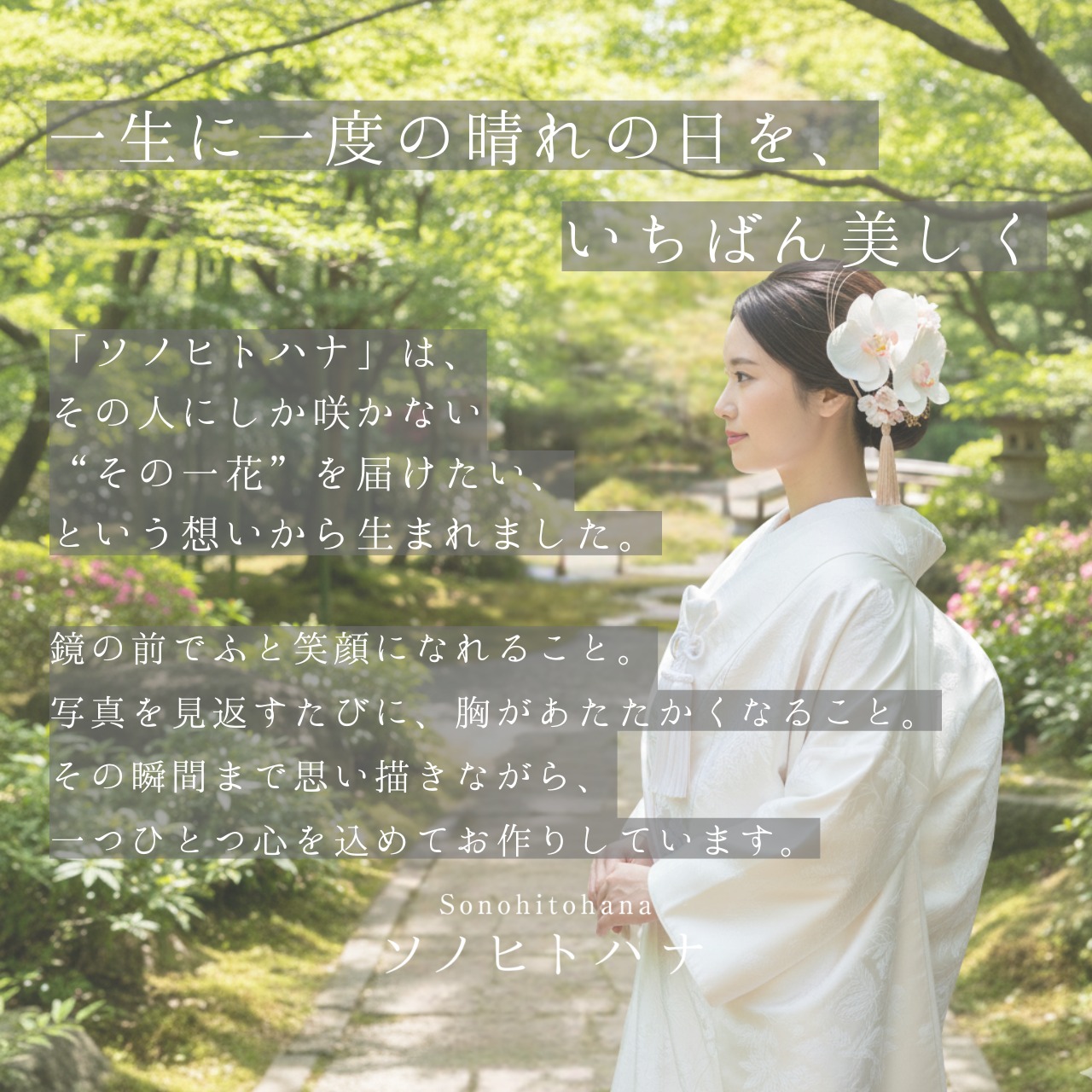 胡蝶蘭×ミモザ 水引の髪飾り｜結婚式・白無垢・色打掛・卒業式・振袖