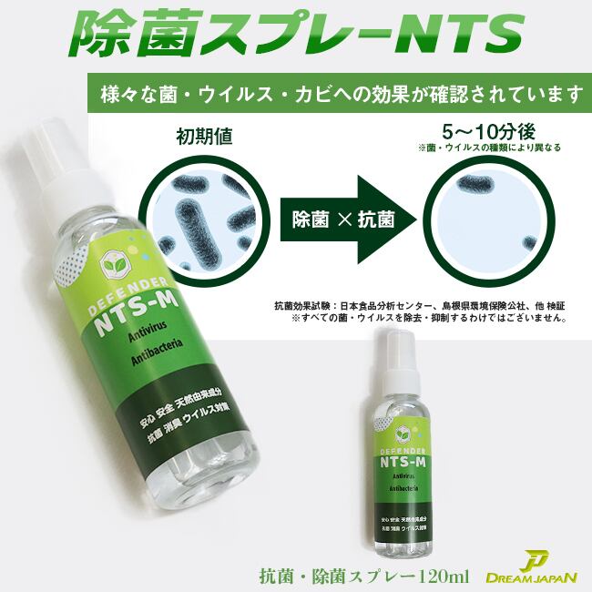 除菌スプレー 車シート ヘルメット 汗臭 消臭 抗菌 消臭 ウイルス対策 抗菌消臭剤 1ml 安心 安全 天然成分配合 Dreamjaopan店 除菌スプレー 車シート ヘルメット 汗臭 消臭 抗菌 消臭 ウイルス対策 抗菌消臭剤 1ml 安心 安全 天然成分配合 Dreamjaopan店