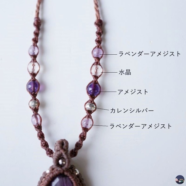 美しい輝きと透明度☆  宝石質アメジストのマクラメネックレス