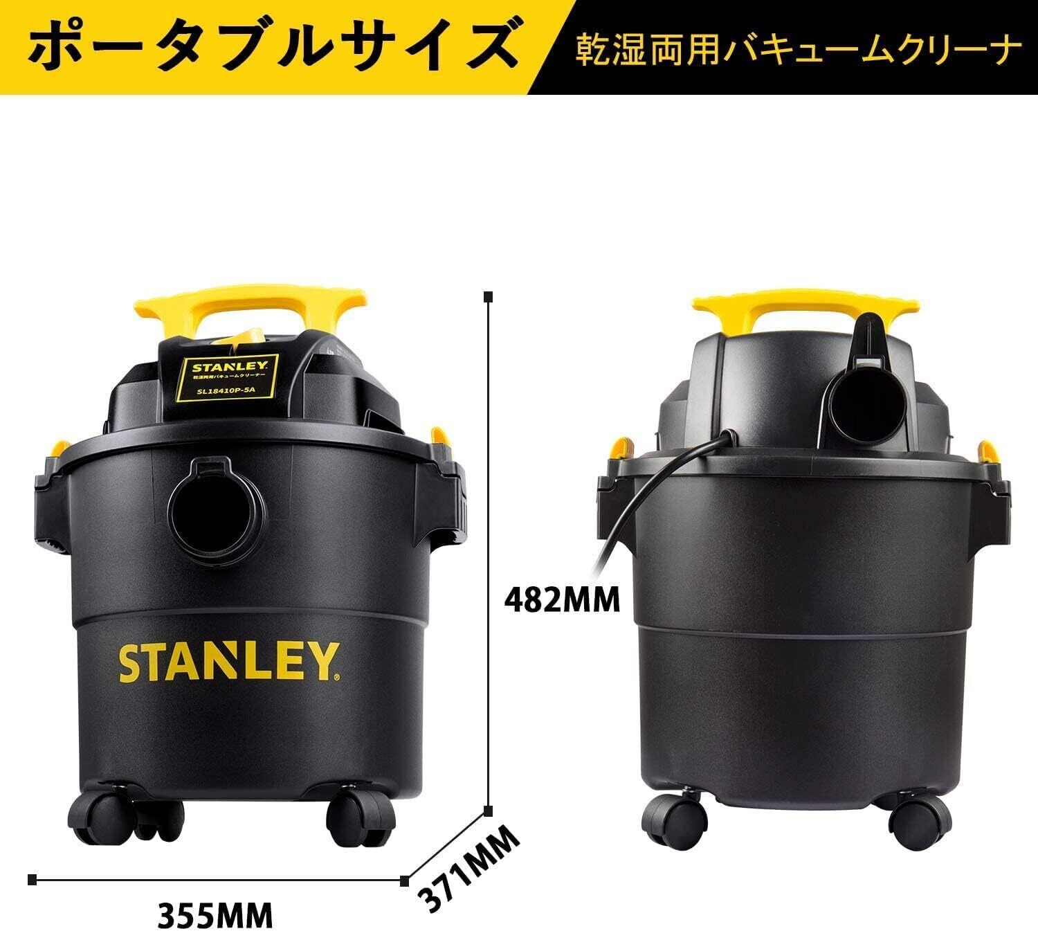 STANLEY 集じん機 業務用 乾湿両用バキュームクリーナー 業務用掃除機