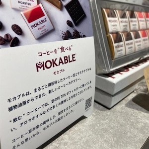 ”食べるコーヒー” モカブル アソ―テッドキャレBOX(12枚入り)