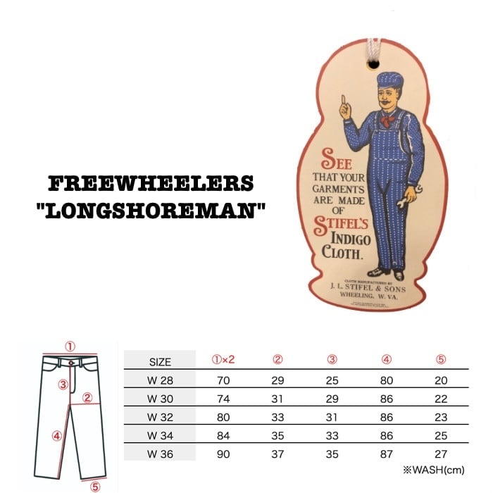 FREEWHEELERS / フリーホイーラーズ / 