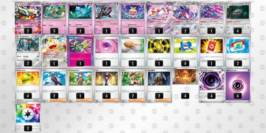 【セール中】ストームエメラルダ環境 ドラパルト＆バシャーモ 構築済みデッキ ストームエメラルダ環境 メガゴルーグex 構築済みデッキ | ポケモン