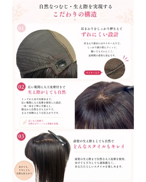 先行発売【しほ】01 自然な分け目 × 扱いやすい定番ミディアム　医療ウィッグ・人毛