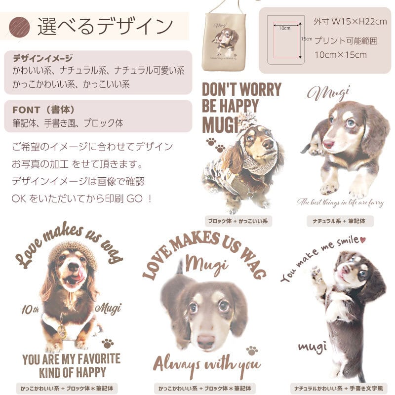 写真入り 名入れ うちの子ポシェット ショルダーバッグ サコッシュ 斜