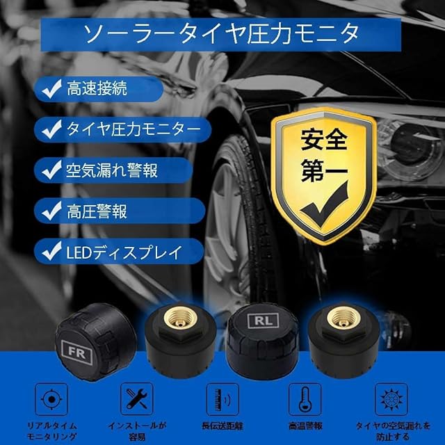 2026新登場】タイヤ空気圧モニタリングシステム ワイヤレス TPMS