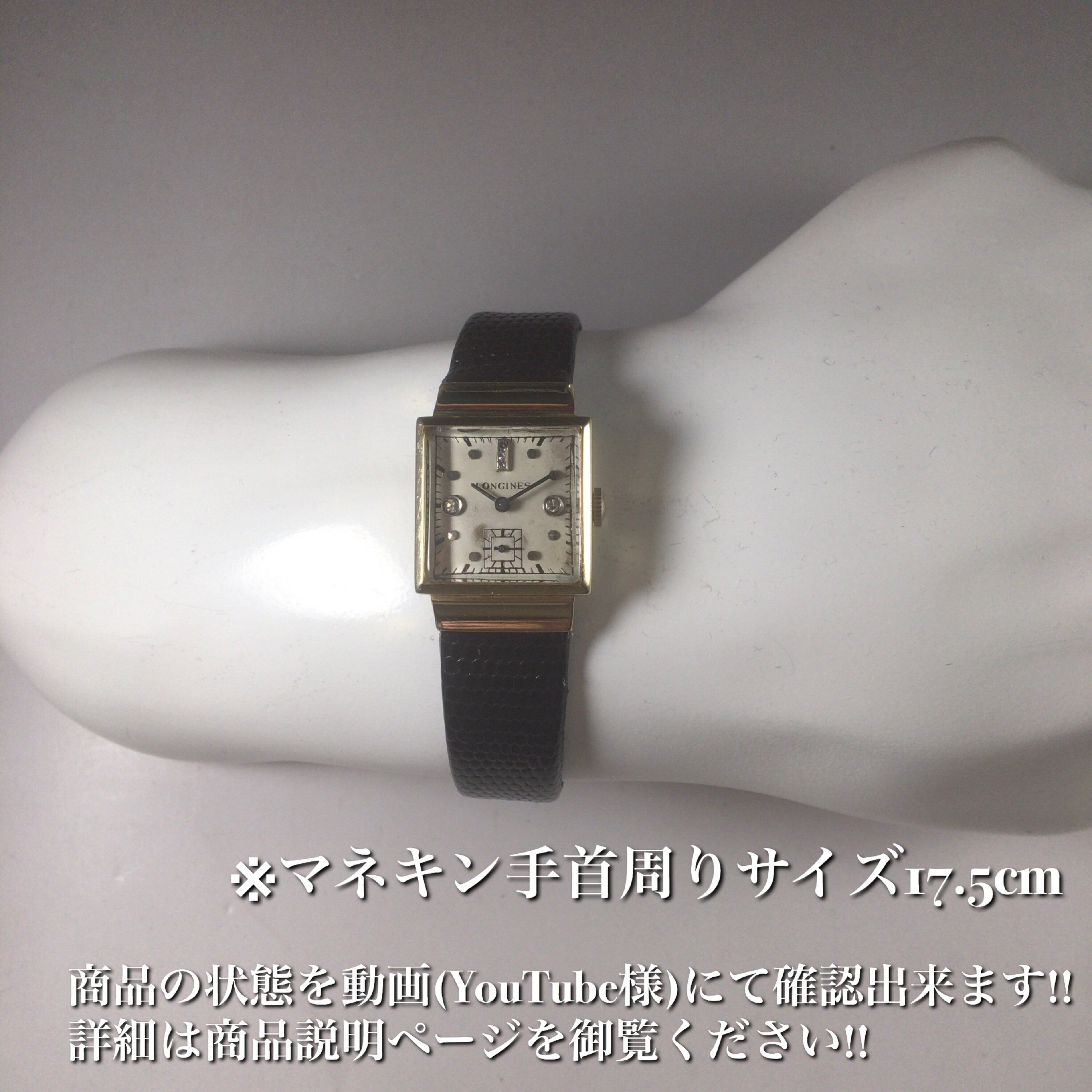 【再値下げ！】アンティークLONGINES　ロンジン　手巻き腕時計　14金無垢