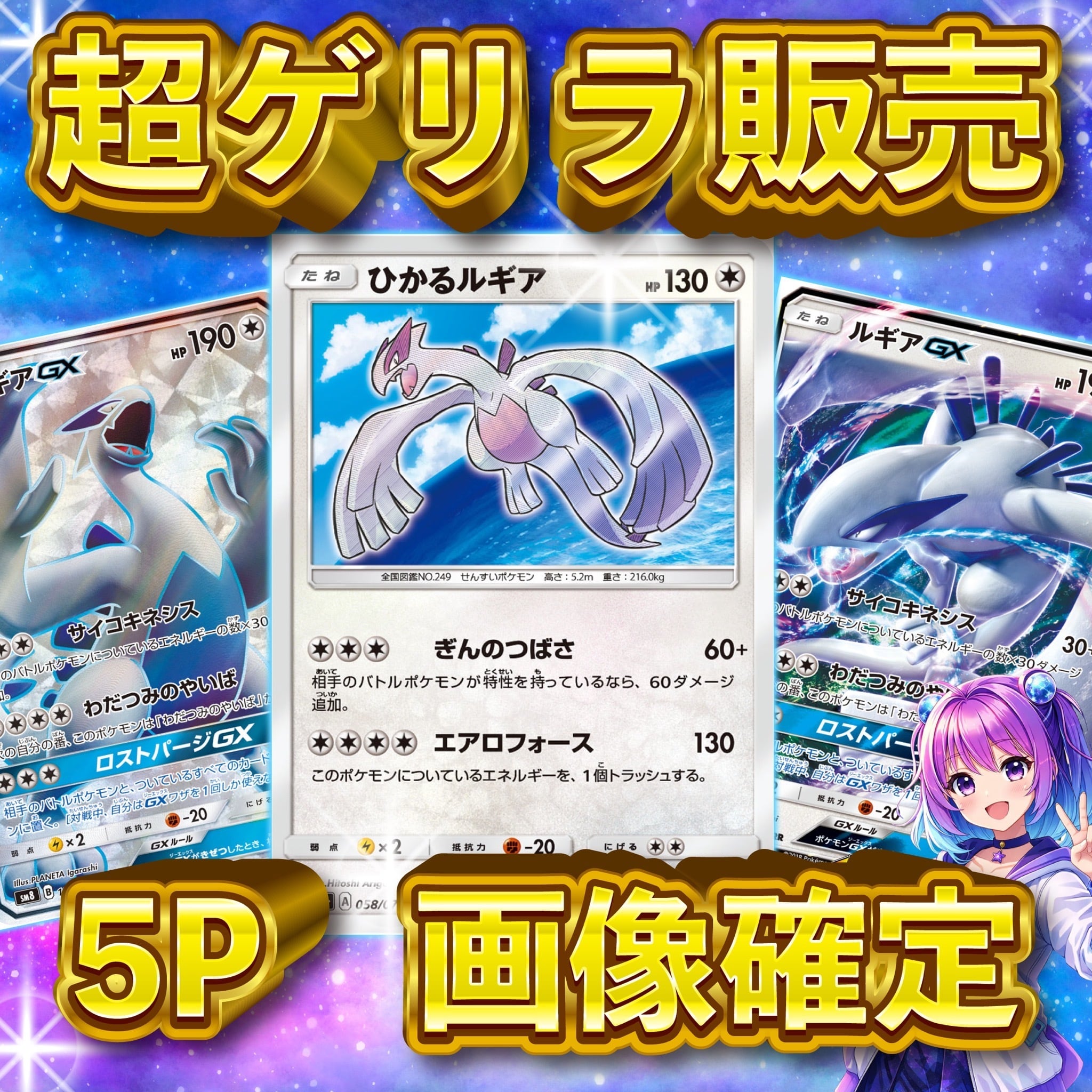 5P 超ゲリラ販売 ポケカ 画像確定 オリパ | オリパ ブラザーズ オリパ