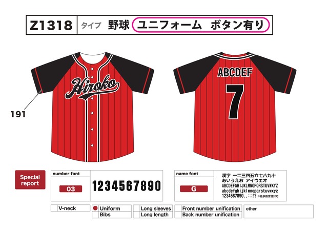 クラスTシャツ 野球ユニフォーム クラスTシャツ激安2000円