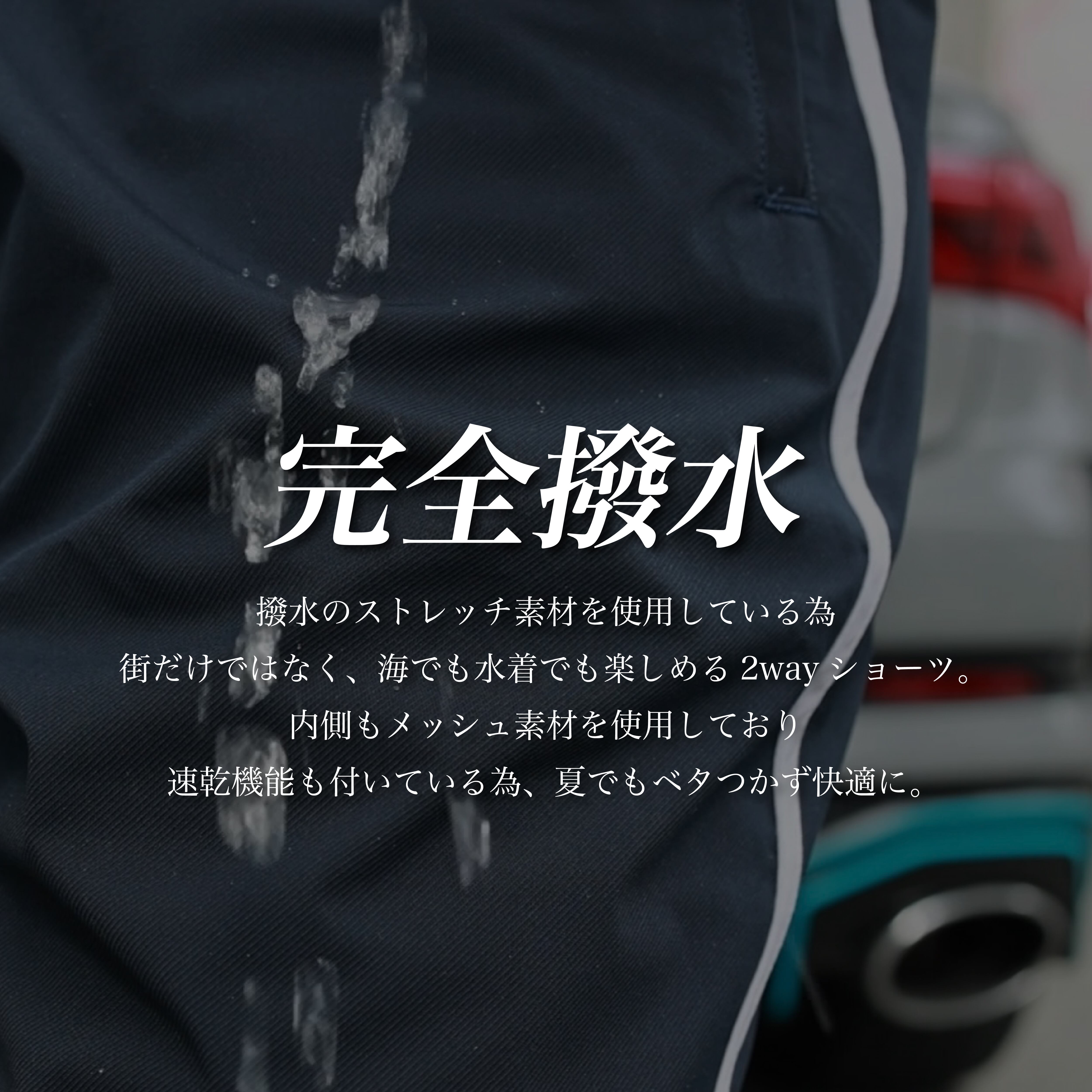 【水陸両用】至高のパイピングボードショーツ　eurokenvy 水陸両用】至高のパイピングボードショーツ【即日発送