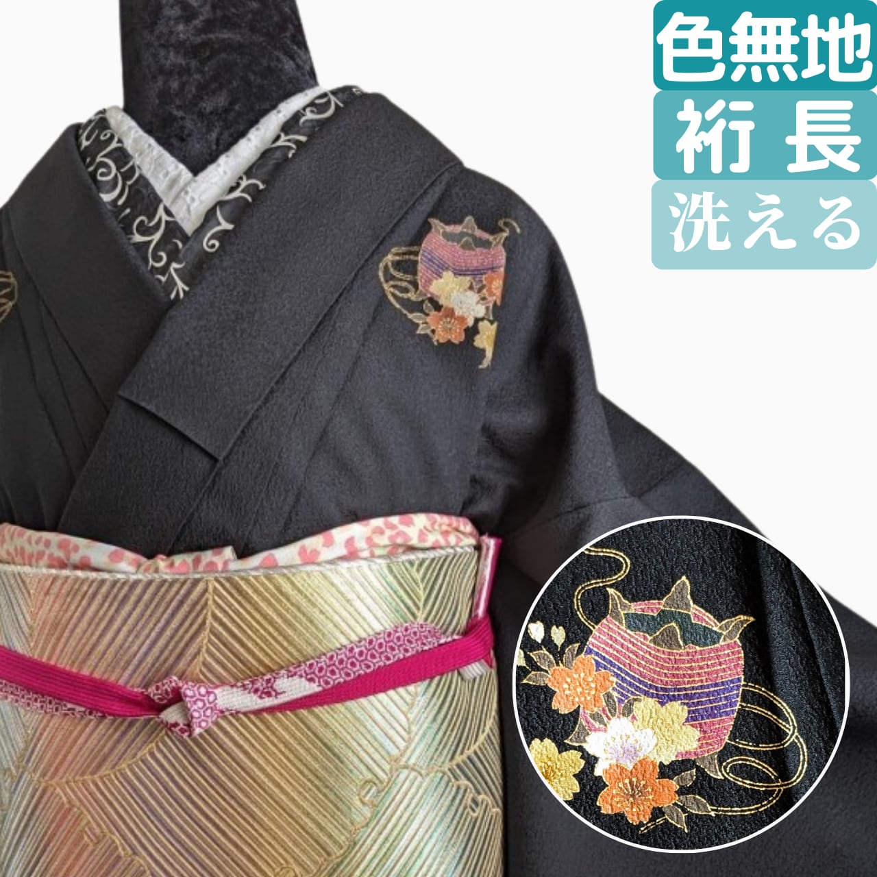 【五つ花紋で魅せる攻め黒】こむさでもーど 色無地 5つ花紋 黒 丈168 裄69 トールサイズ