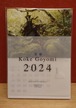 苔暦2024 カレンダー