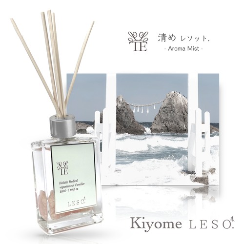空間 浄化 【 アロマ ディフューザー 】 清め レソット. 50ml ローズクォーツ 恋愛 魔除け 宝石 パワーストーン 国産 消臭 香水 玄関 寝室 リビング トイレ パロサント フランキンセンス 父 母 誕生 プレゼント