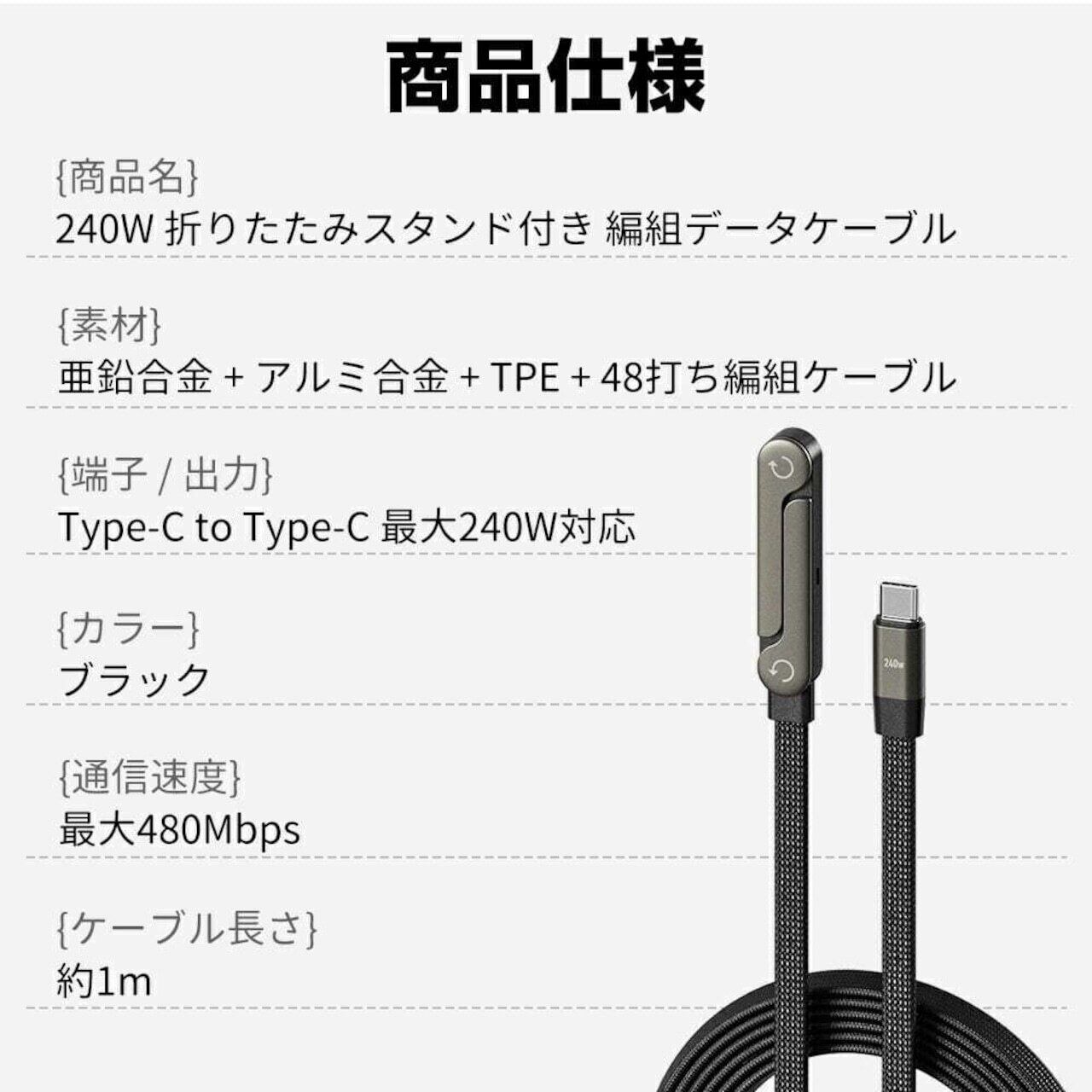 折りたたみ携帯電話 本体 充電スタンド付き S88.折りたたみスタンド付き 240W 急速充電ケーブル Type-C 1m スマホ