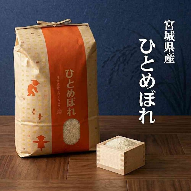 送料無料！令和7年産 宮城県産 笠原さんのひとめぼれ 5kg お米 宮城 美味しい おいしいお米 おこめ 5キロ10キロ 精米 国産米_1