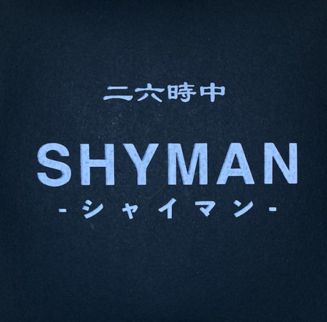 SHYMAN "ニ六時中"