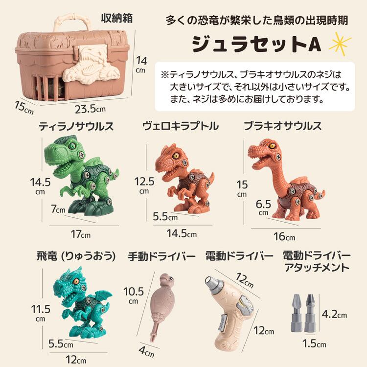 大工ごっこ 恐竜（ダイナソー）ジュラセット A | MRG JAPAN Direct
