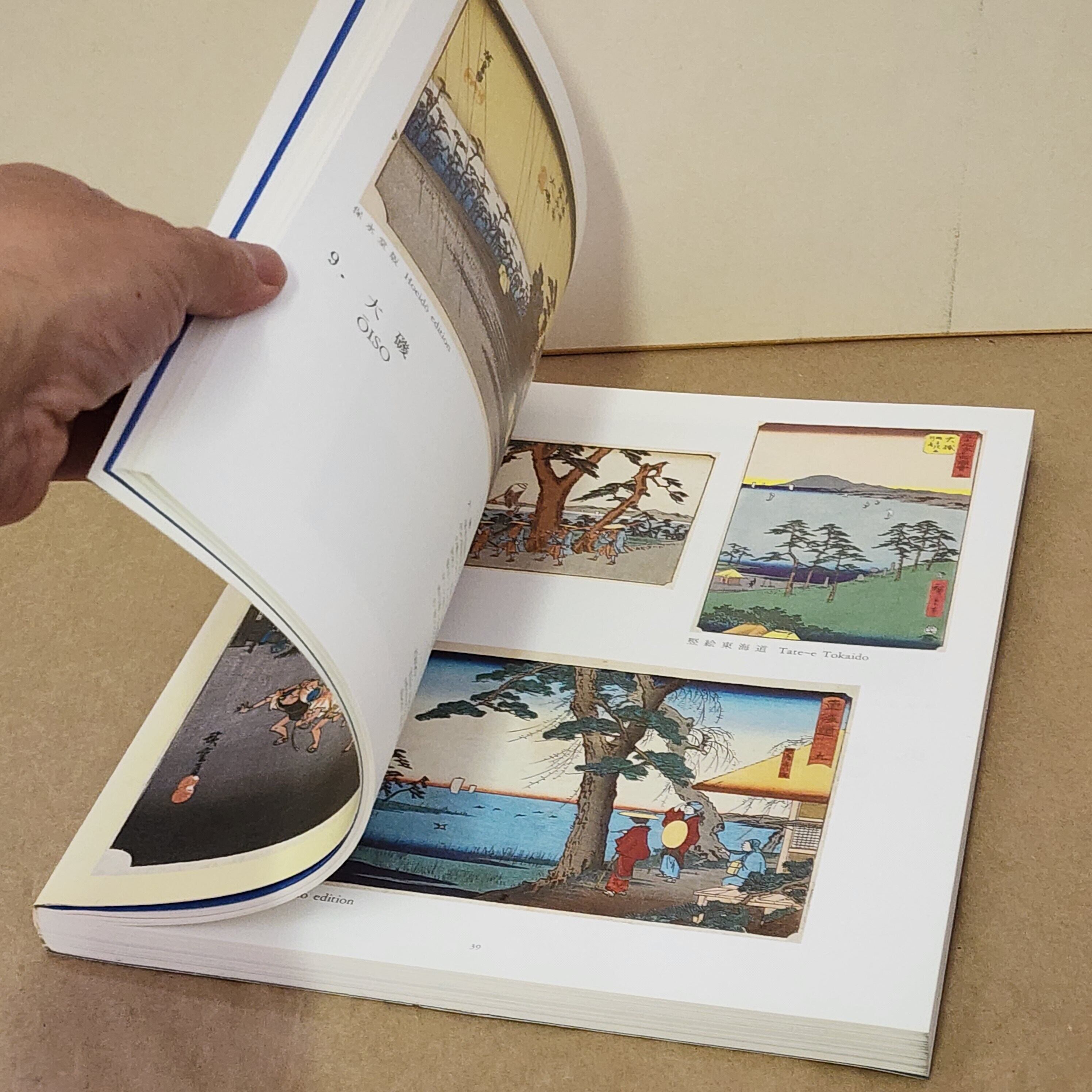 特別展 廣重 東海道五十三次 名所江戸百景の世界 1991年 図録｜古本