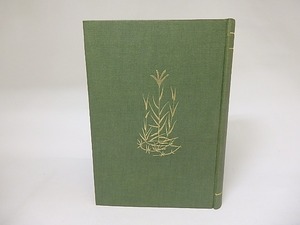 有明詩集　/　蒲原有明　　[19461]