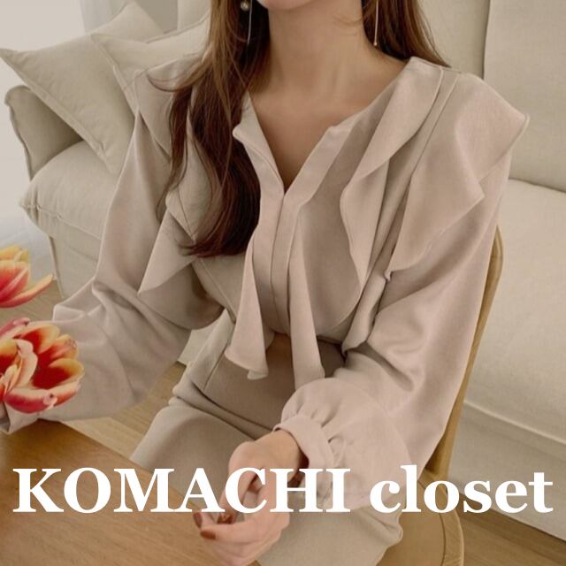 【送料無料】 ラッフルブラウス スリットネック フリル オルチャン レディース 韓国 ベージュ デート ブラウス 長袖 襟なし スリム かわいい 大人可愛い きれいめ シンプル 大人 上品 おしゃれ かっこいい レトロ 大人女子 こなれ感 ラブリー キュート 個性的 クール モード系 エレガント モダン 主役級 存在感 フォーマル 女性用 ママ 女の子 ビジネス OL 通勤 女子会 お泊まり 休日 旅行 レストラン ショッピング 普段使い コーデ スタイル