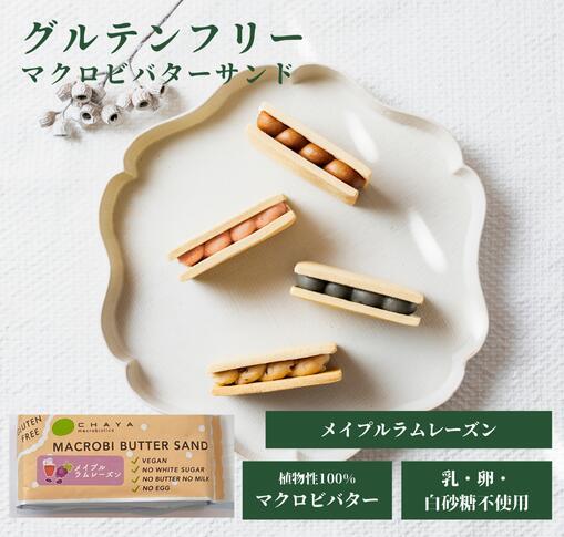 公式]チャヤ マクロビオティックス 通販サイト