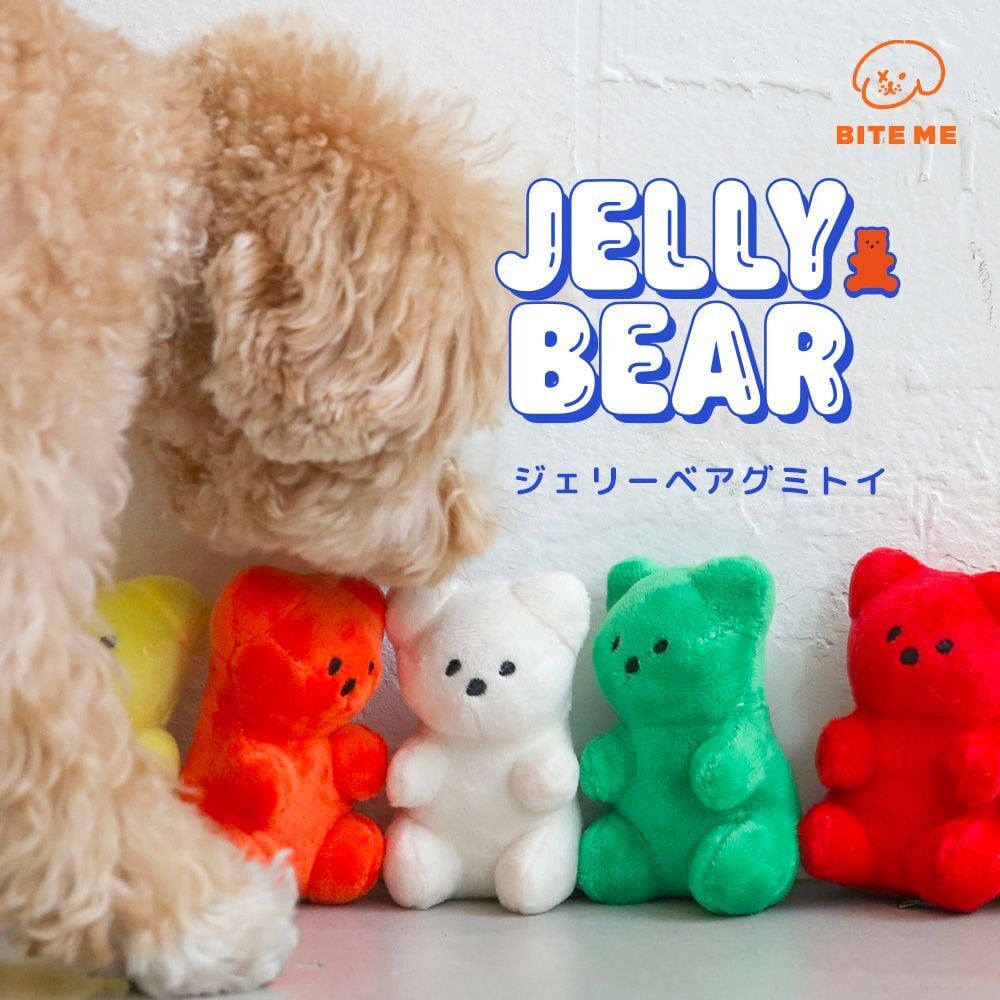 BITEME ジェリーベアーおもちゃ くまちゃん ペット 犬 おもちゃ