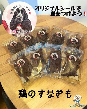 うちの子オーダーシール!鶏のすなぎも30g〜