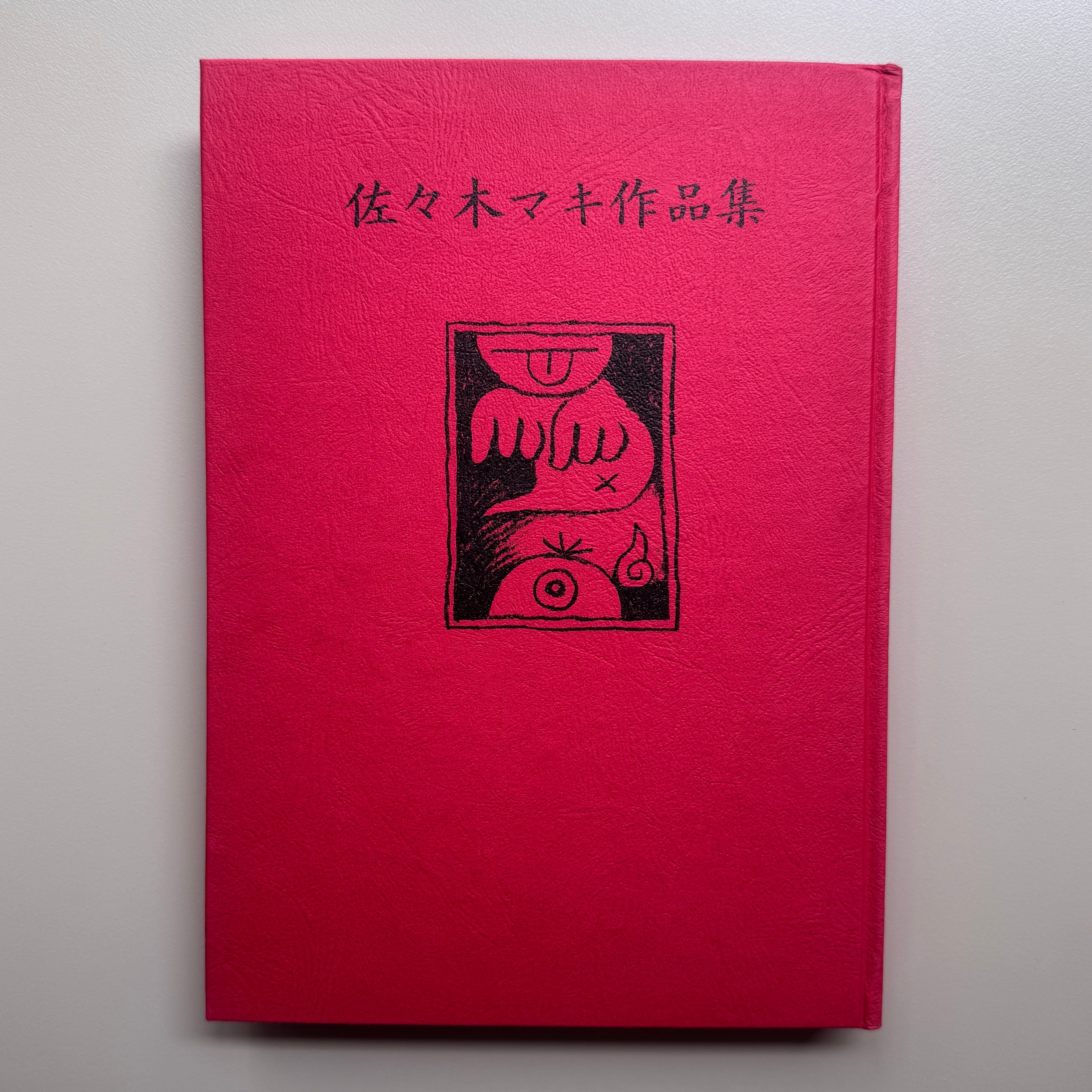 初版)POSTERLAND 和田誠 | crumfactory