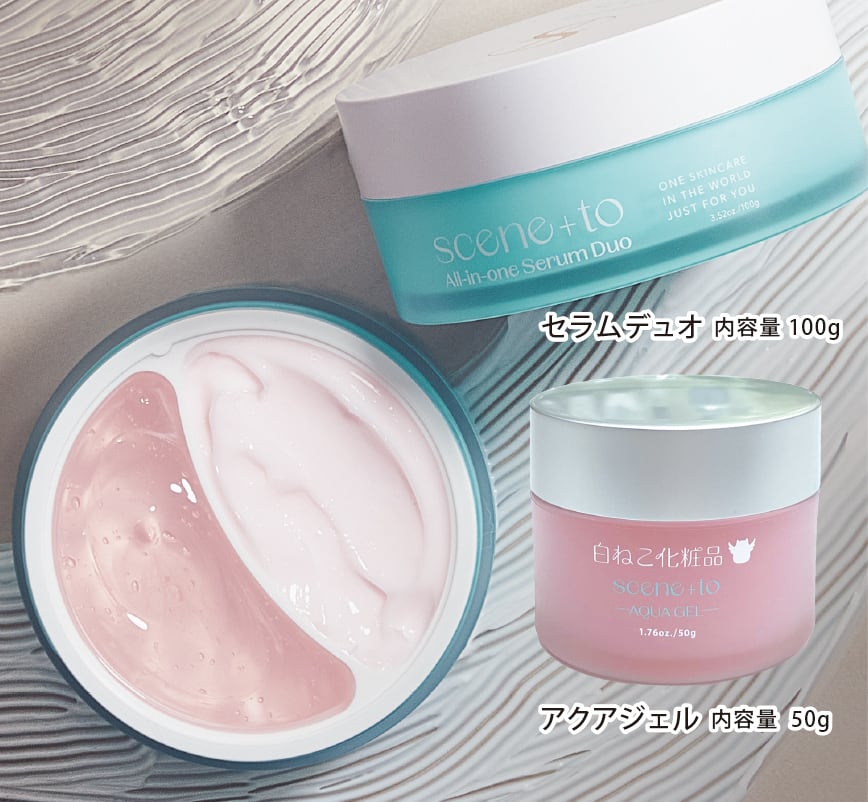 白猫様専用フレグランス&美容液セット 【公式通販】