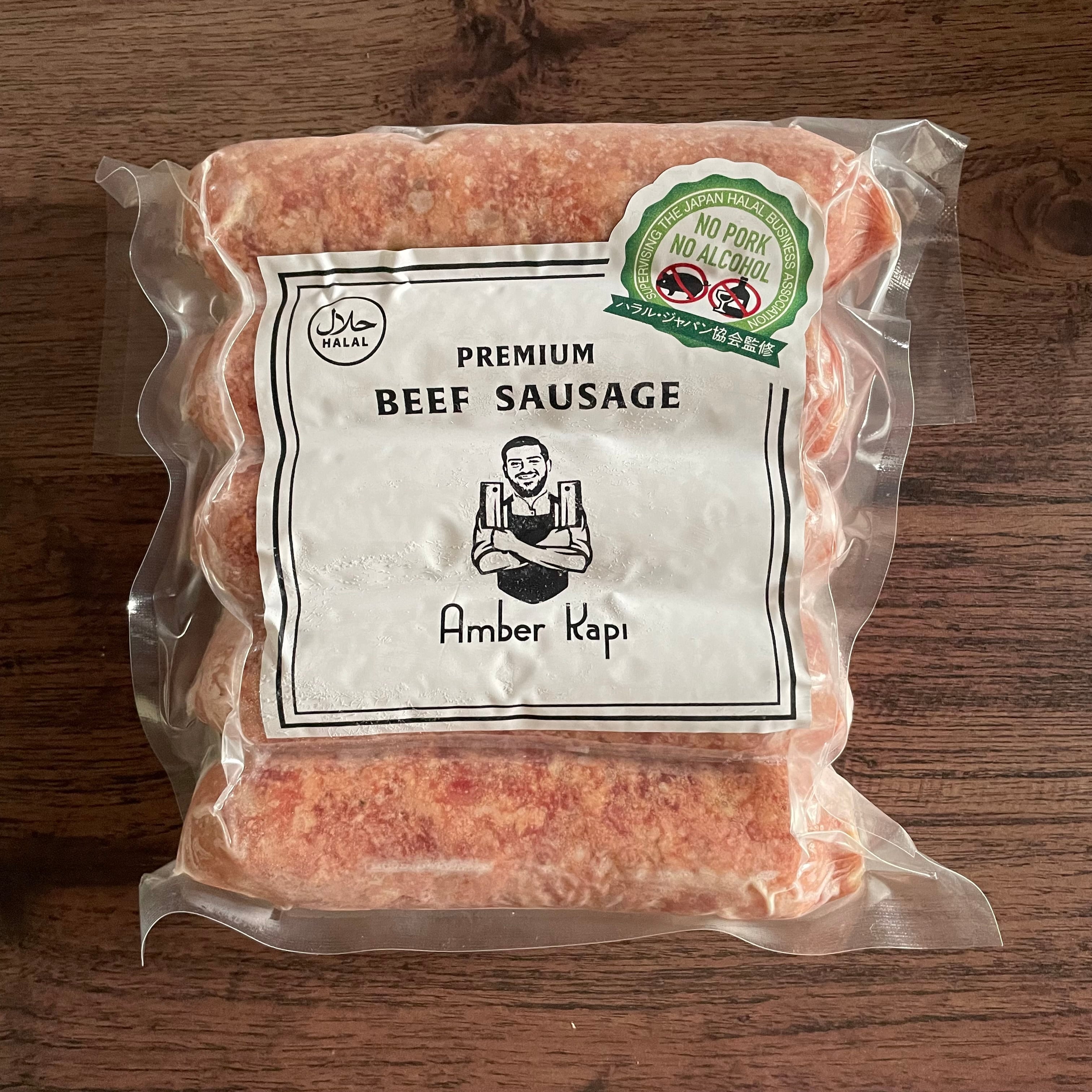 【恵那市・中津川市在住限定】AMBER KAPI ビーフソーセージ(ハラル)