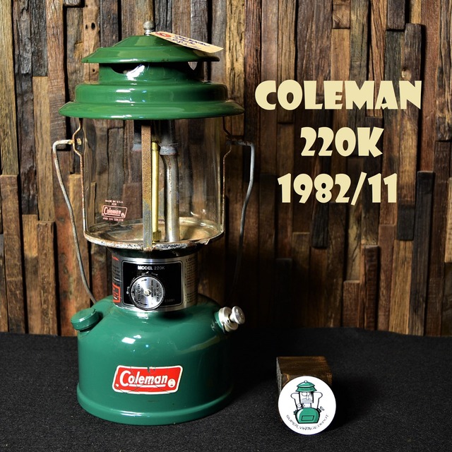 コールマン 220K 1982年11月製造 ツーマントル ビンテージ COLEMAN 完全分解清掃 メンテナンス済み 80年代 最終モデル
