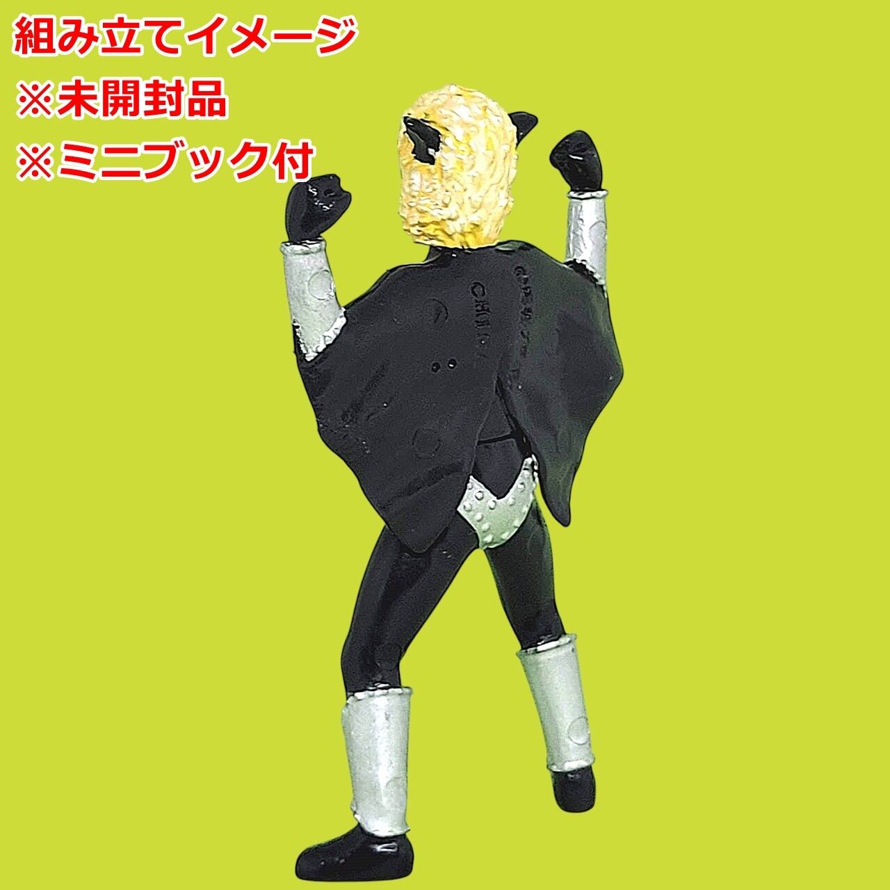 HGウルトラマン 怪獣ベストセレクション マグマ星人 | 今でも見えてる