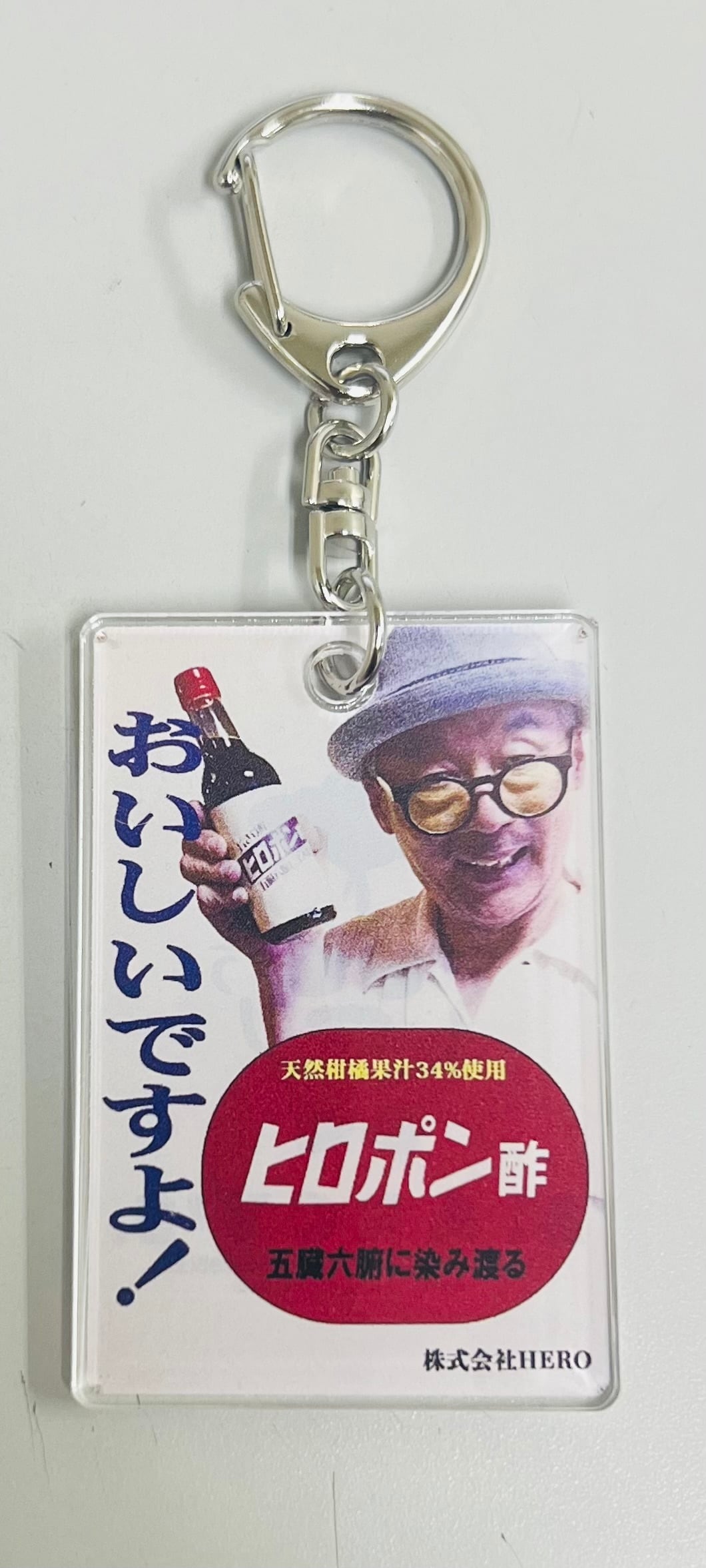 2本】 ヒロポン酢 2本以上ご購入でオリジナルキーホルダー＆水素入浴剤