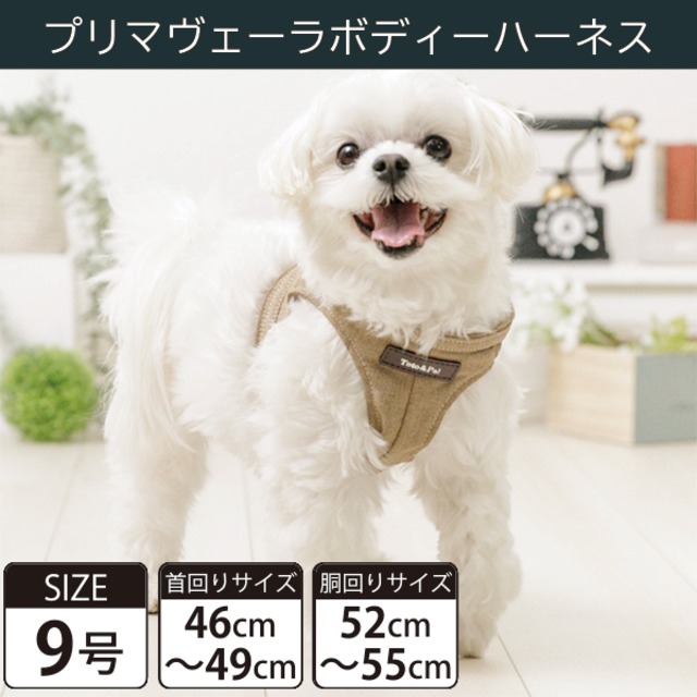 Toto&Pal(トトパル) ボディーハーネス・プリマヴェーラ(9号)