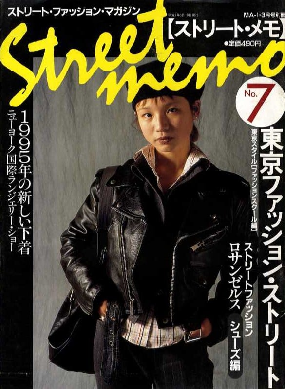 Street memo ストリート・メモ 1995．03．10 | magnif