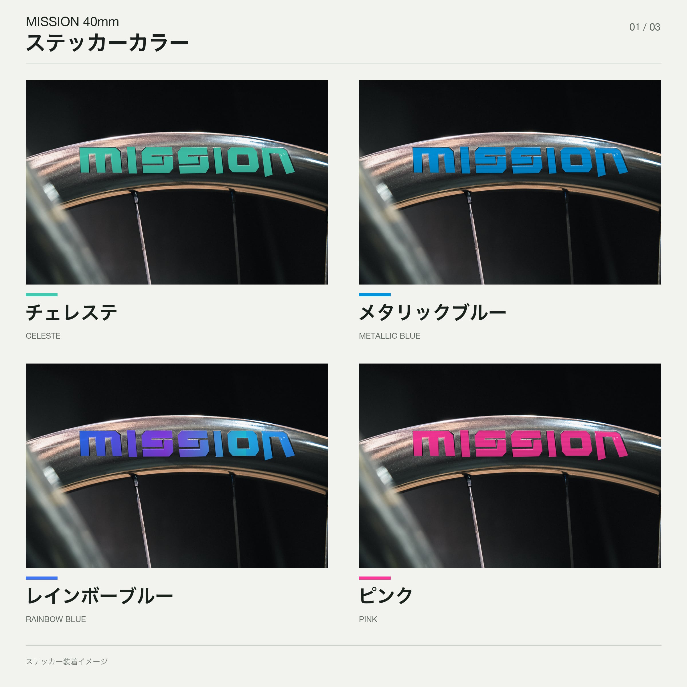 第5ロット10月初旬】MISSIONカーボンホイール 40mmハイト | BARACAN