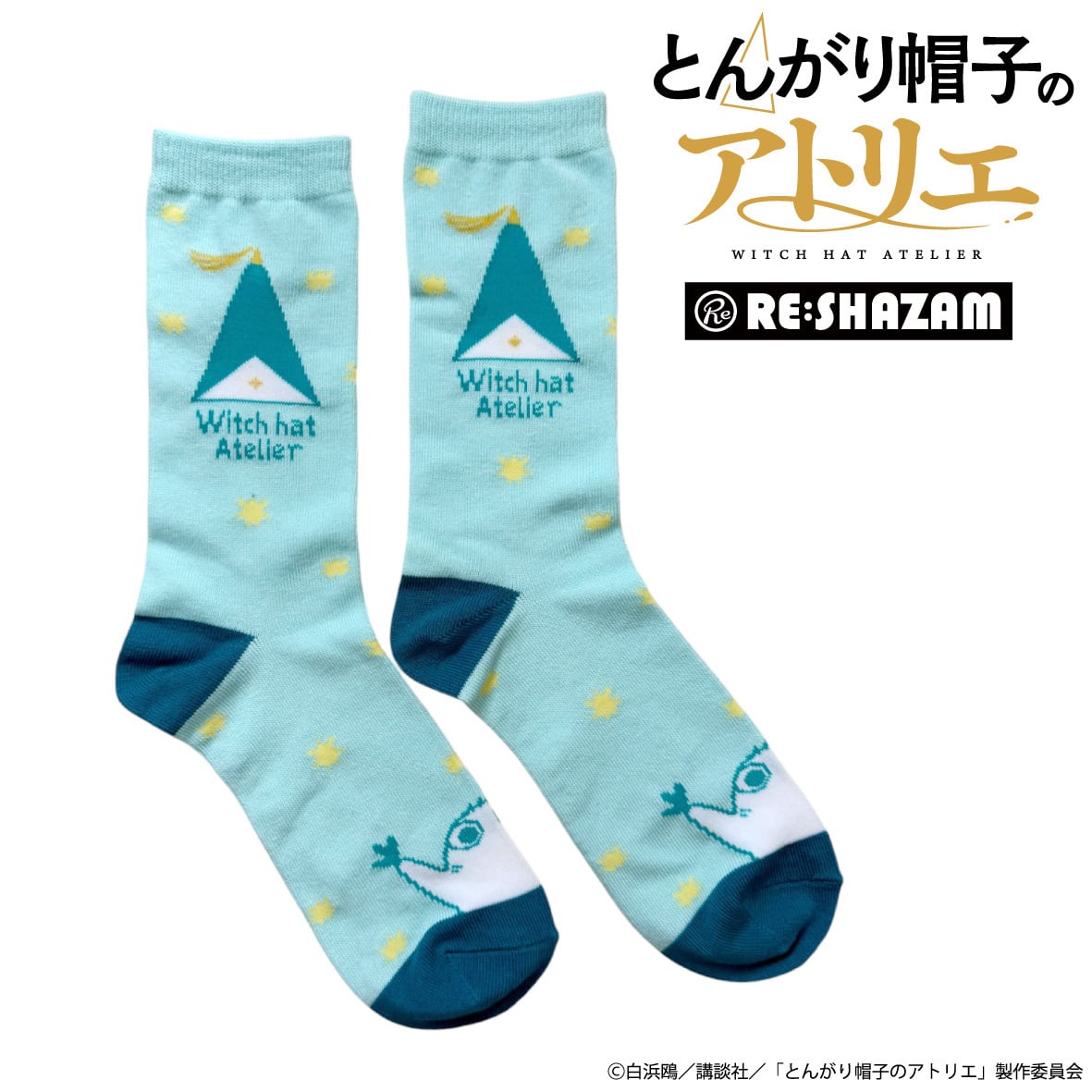 とんがり帽子のアトリエ〉フデムシ&とんがり帽子 靴下 | RE:SHAZAM®︎