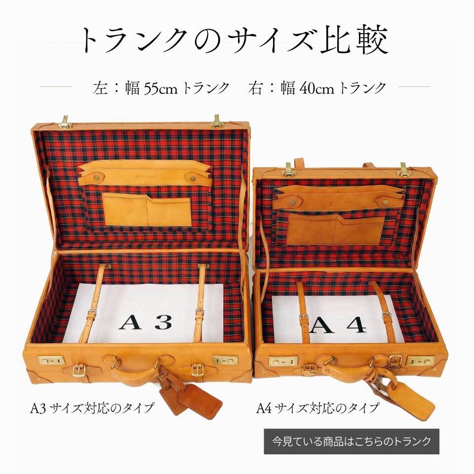 新仕様【幅40cm】牛革 ヌメ革トランクケース ハンドメイド A4サイズ