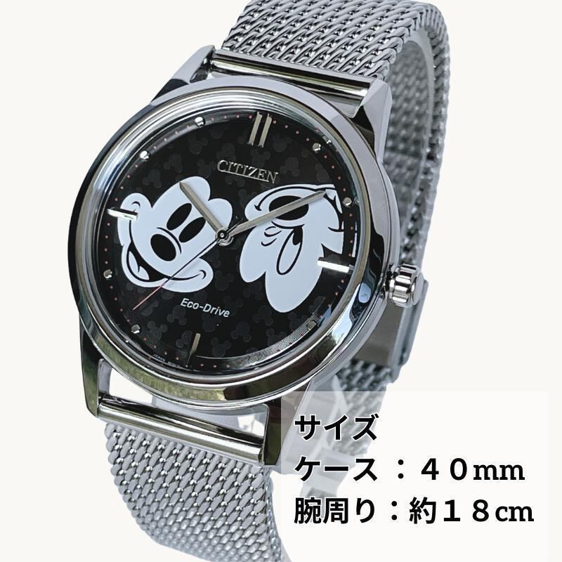 シチズン エコドライブ ユニセックス 腕時計 ミッキー ディズニー  
