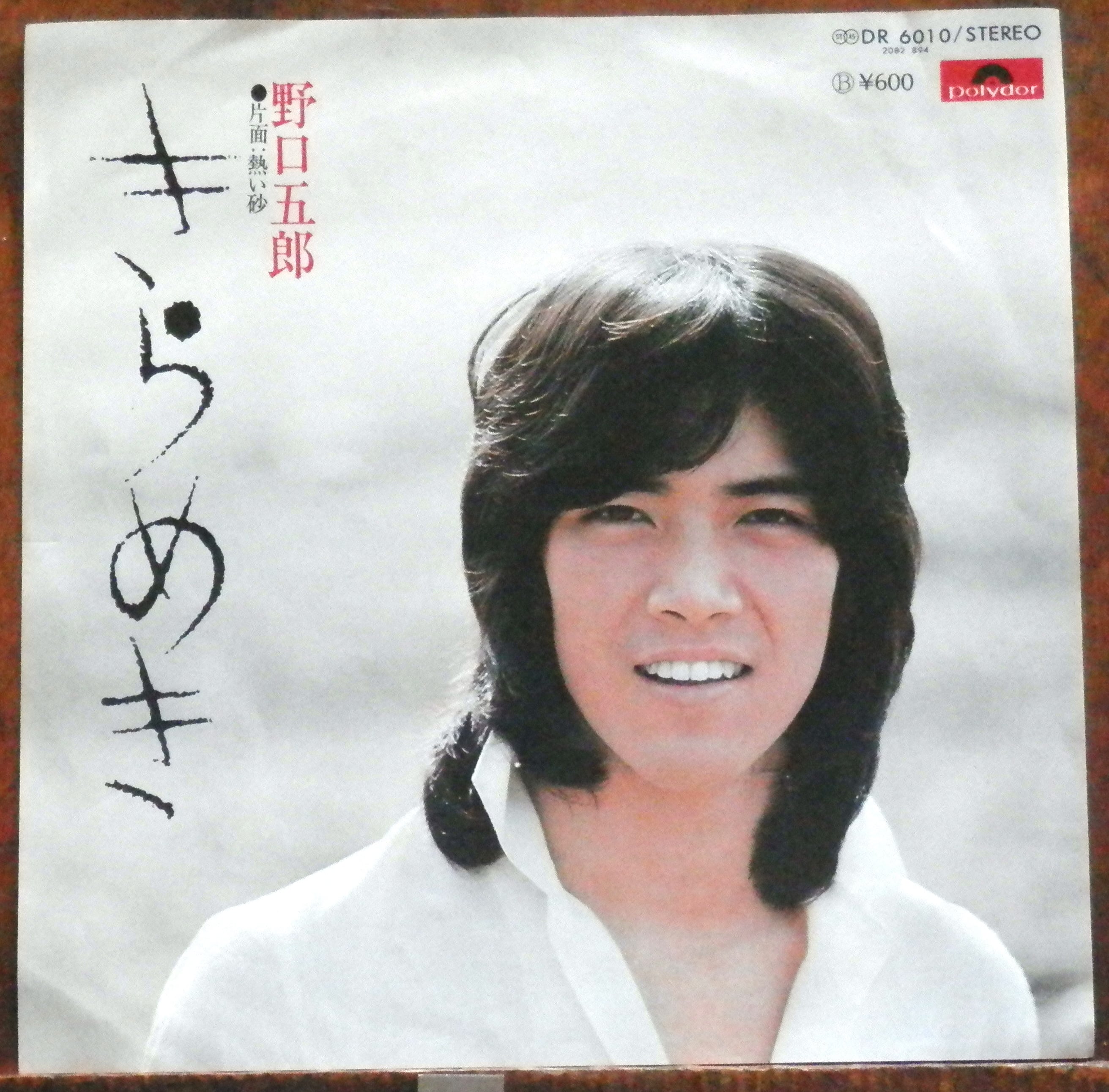 71【EP】ジ・オフ・コース - 夜明けを告げに | 音盤窟レコード