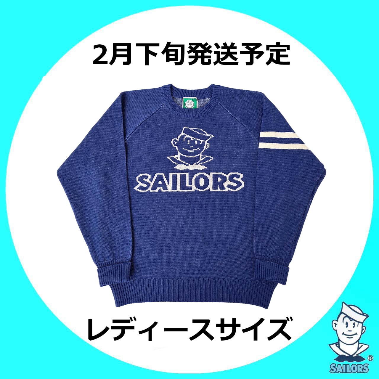 【激レア】万博ロゴ入りSAINTJAMES ネイビー テーラードニットジャケット ジャガードセーター ネイビー【レディース】size | セーラーズsailors
