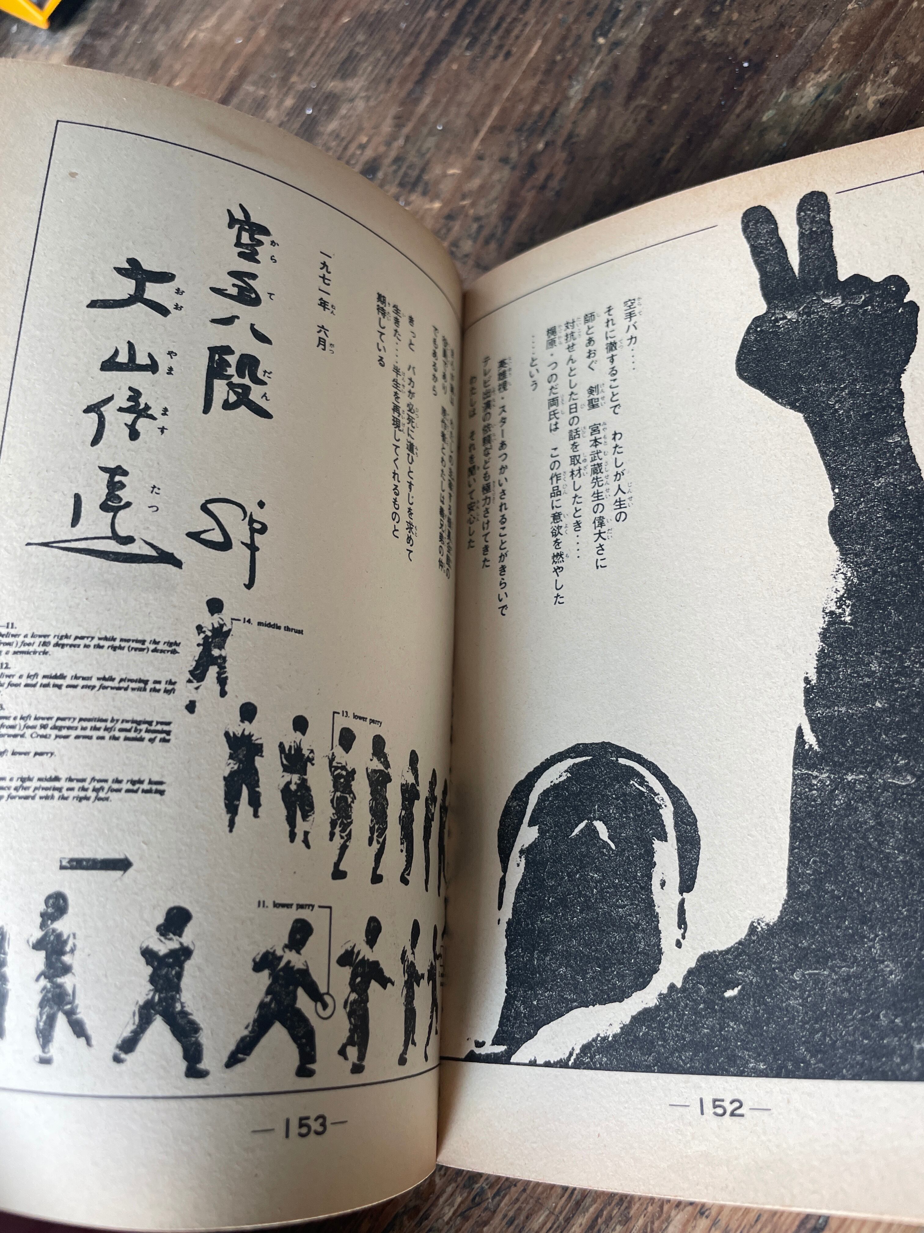 講談社コミック 空手バカ一代 第1巻 | tremarutan