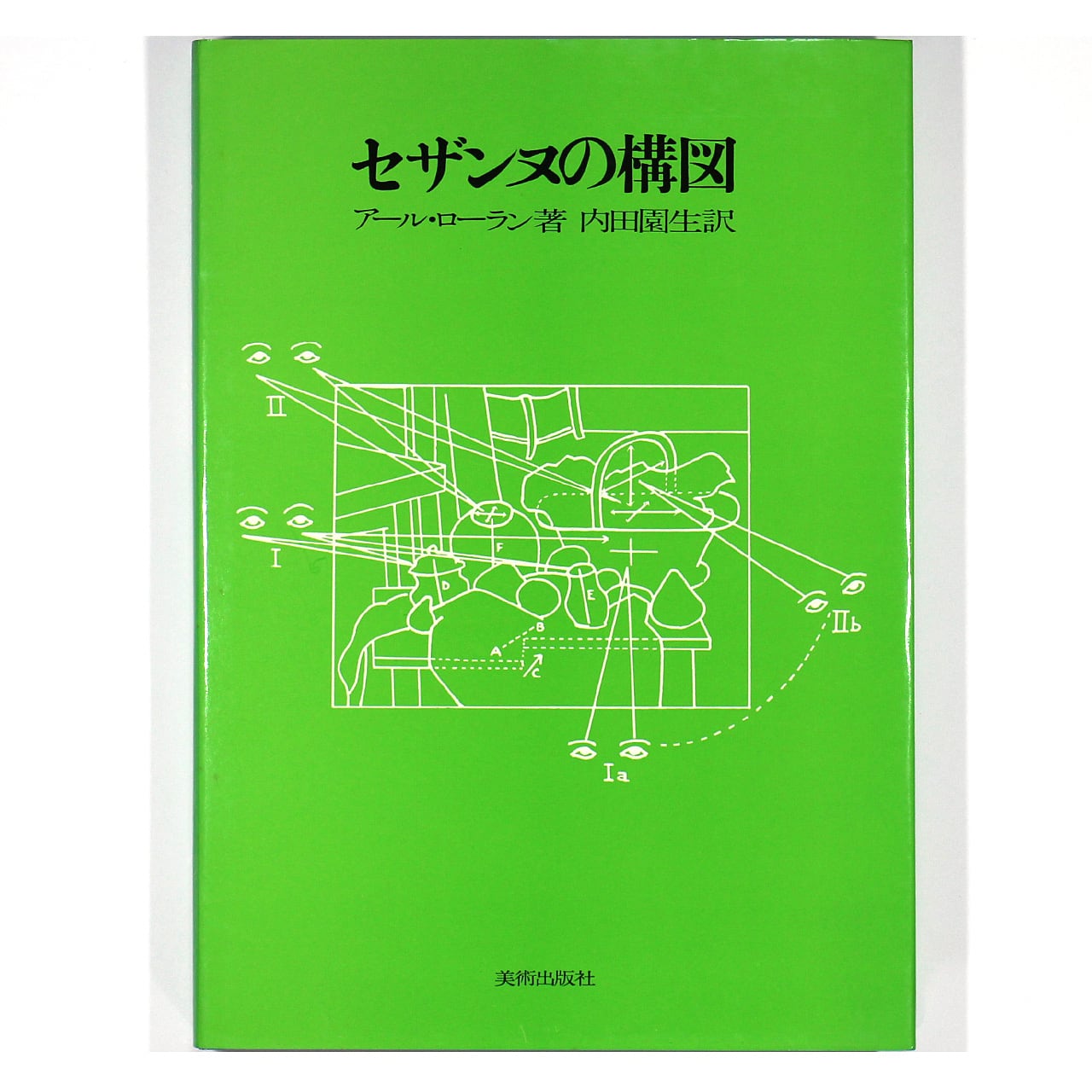 セザンヌの構図 | OTOGUSU Shop オトグス・ショップ