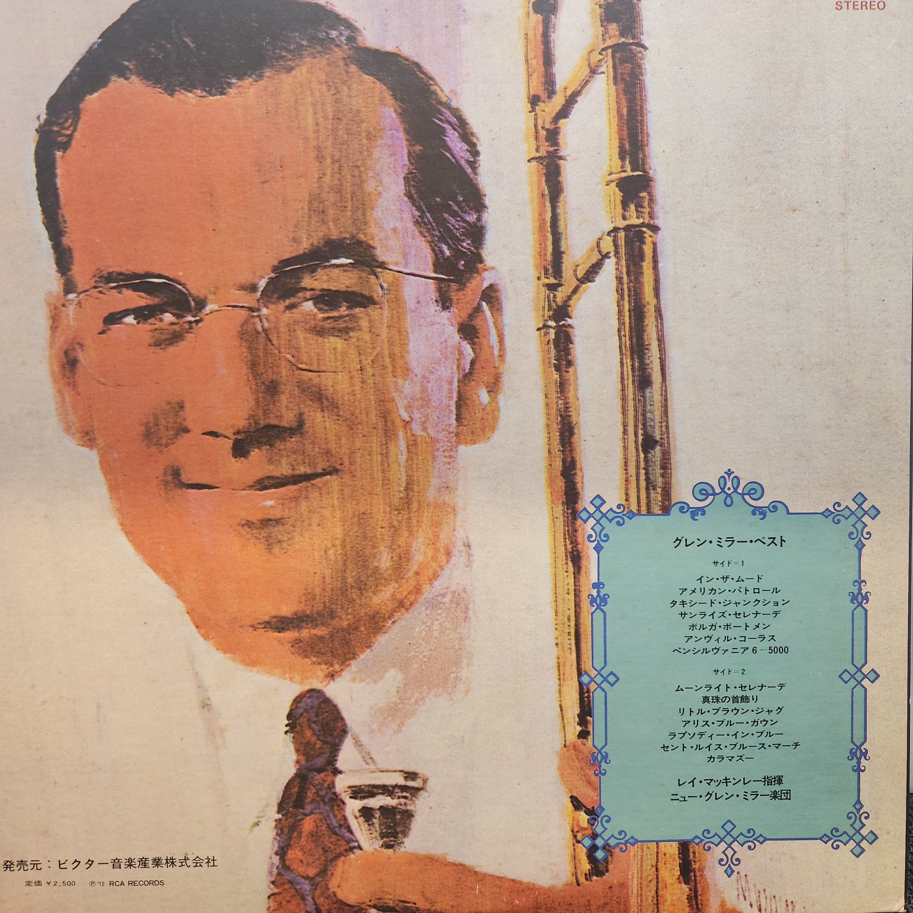 The New Glenn Miller Orchestra / The New Glenn Miller Orchestra Under The Direction Of Ray McKinley [SX-222] - 画像2