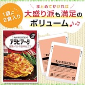 キユーピー あえる パスタソース アラビアータ 完熟トマトの旨辛仕立て 70g×2