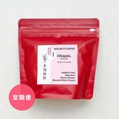 【お得な定期便】コーヒー豆200g 『チアパス カフェインレス』