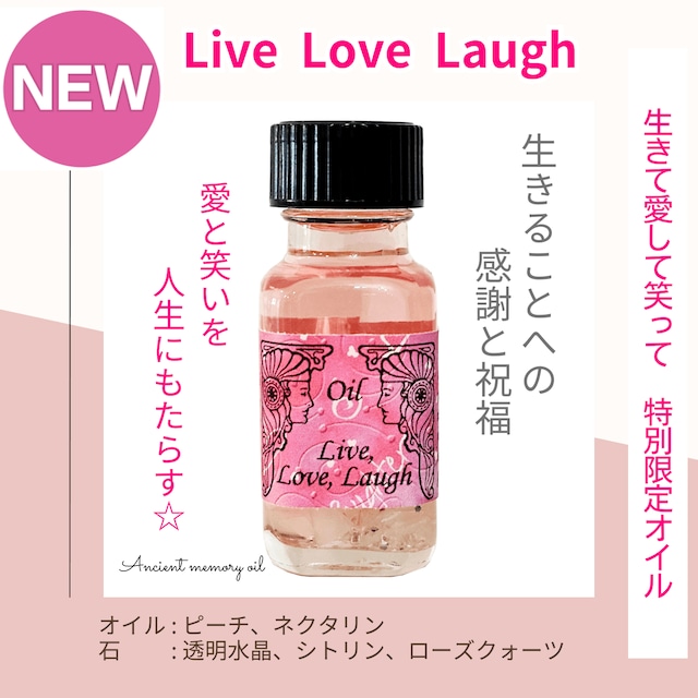 【生きることへの感謝と祝福】メモリーオイル - 生きて愛して笑って