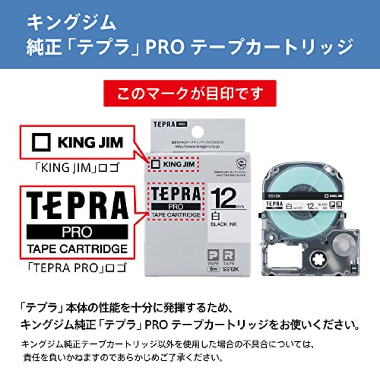 【純正】 キングジム(Kingjim) テプラPROテープカートリッジ マット 18mm 透明ラベル/黒文字 長さ8m SB18T