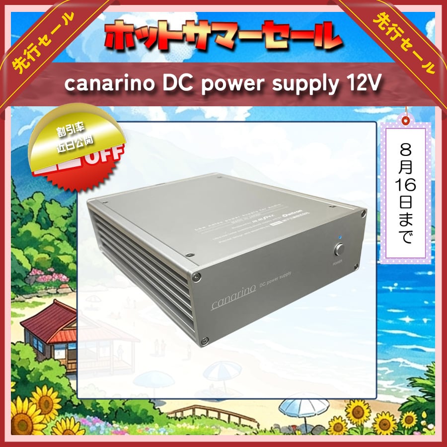 極☆自宅試聴EC